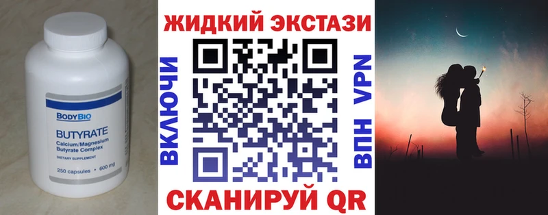 Купить  Щучье  БУТИРАТ Butirat 