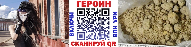 Купить закладки  Щучье  Героин VHQ 