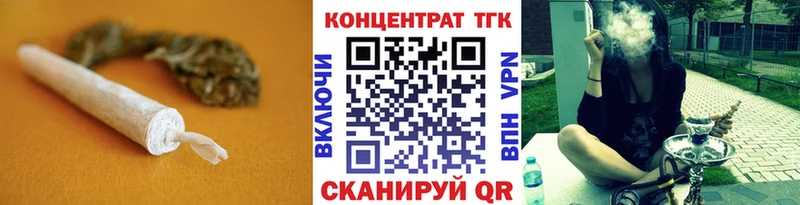 ТГК концентрат  Купить  Щучье 